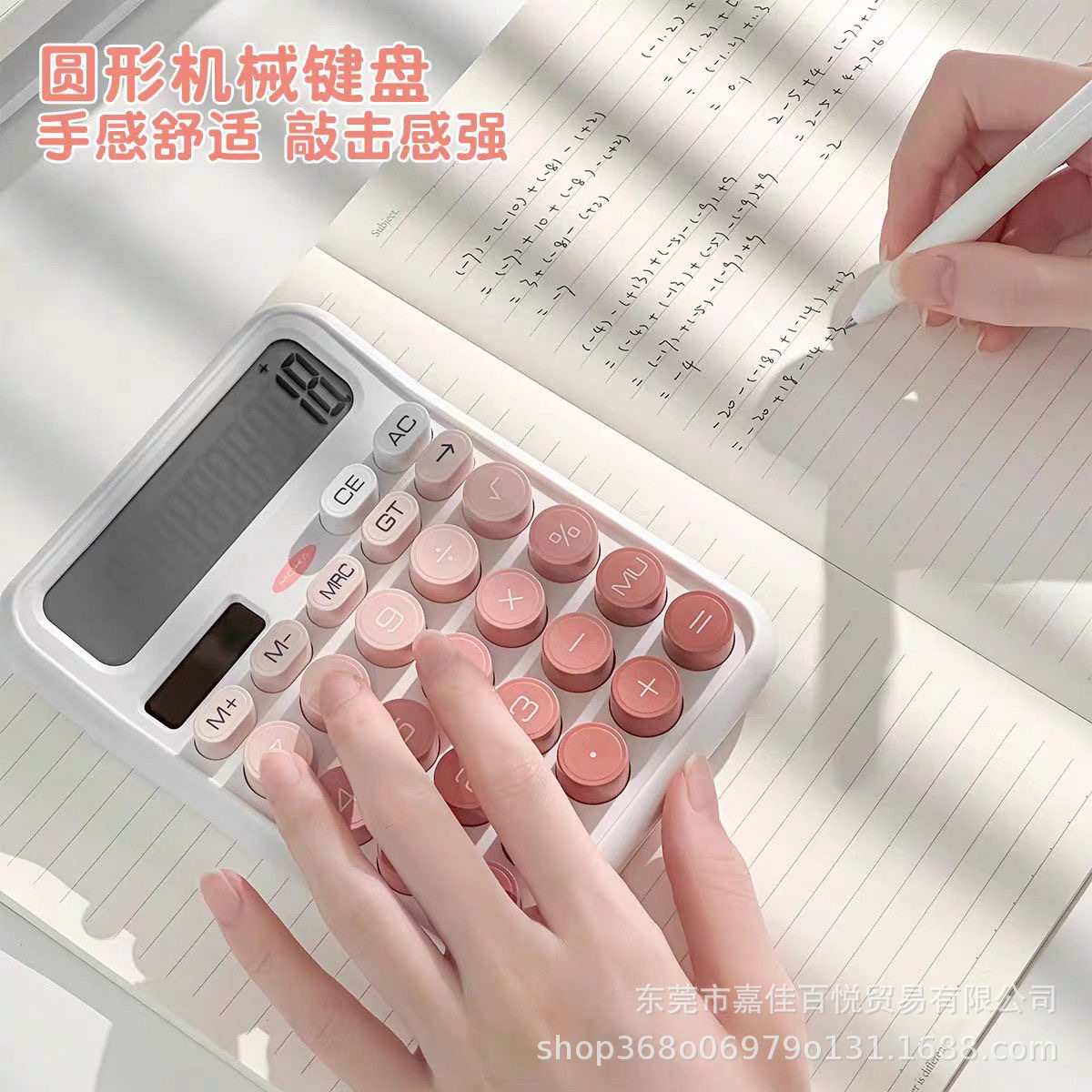 太阳能多巴胺渐变色计算机双电源高颜值办公学生财务专用批发跨境