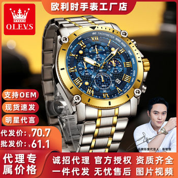 Oris Olevs New Cross-Border Export Large Dial High-End Men's Business Watch Versatile Men's Quartz Watch