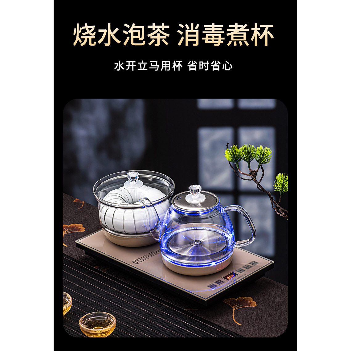 Intelligent Fully Automatic Bottom-Loading Electric Water Kettle, Tea Table, Water Kettle, Integrated Tea-Making Glass Tea Maker