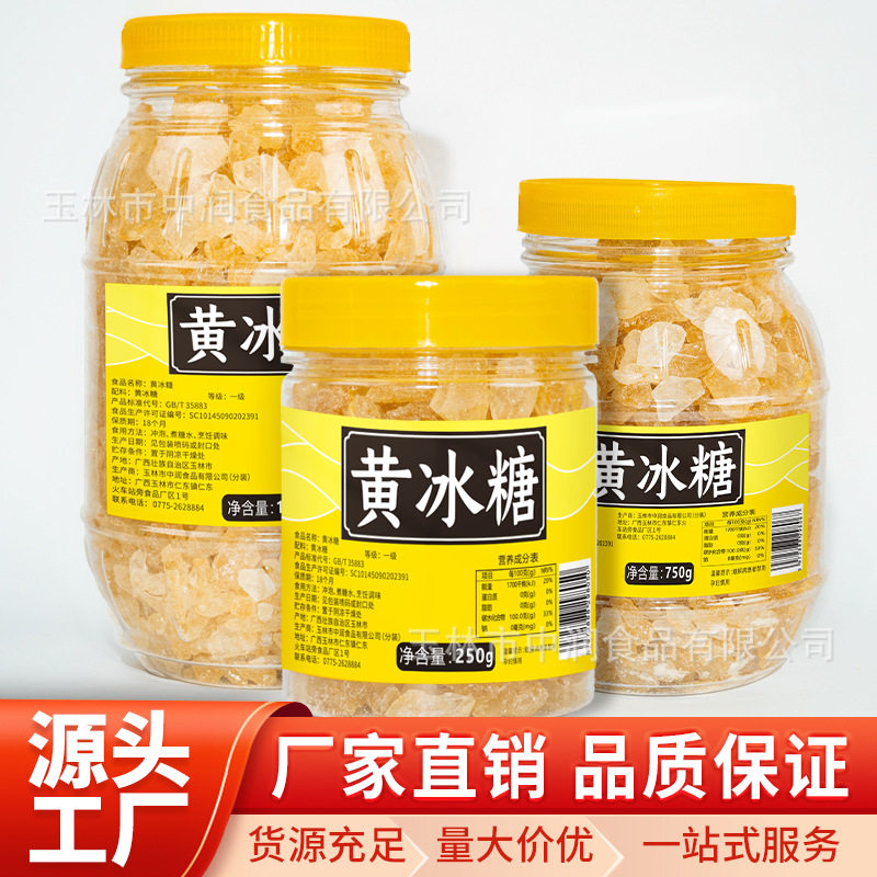 Old Rock sugar yellow rock sugar canned polycrystalline small grain yellow rock sugar source manufacturers send wholesale rock sugar yellow rock sugar