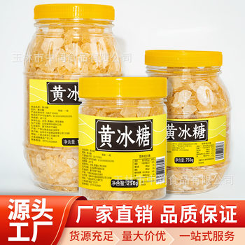 Old Rock sugar yellow rock sugar canned polycrystalline small grain yellow rock sugar source manufacturers send wholesale rock sugar yellow rock sugar