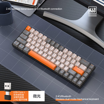 Free Wolf K68 Bluetooth wireless dual-mode mechanical keyboard customized color matching game hot-plug mechanical keyboard