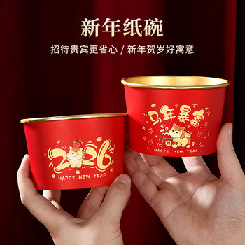High-End Round Gold Foil Paper Bowls for the Year of the Horse, Food-Grade, Red Disposable Bowls for the New Year, Extra Thick Spring Festival Packaging Boxes Wholesale