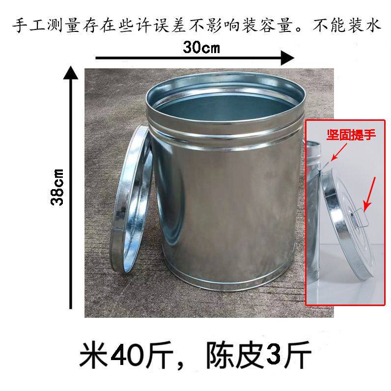 米20kgまたはみかんの皮1.5kg