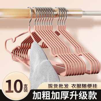 10 Pack Dip Plastic Clothes Hanger Bold Non-slip Wet and Dry Dual-use Clothes Hanger Household Dormitory Clothes Hanger Storage
