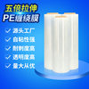 Stretch film custom factory wholesale transparent plastic industrial cling film packing film black packaging film PE wrapping film