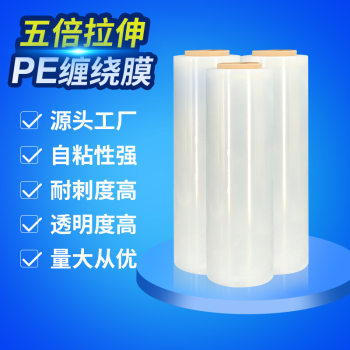Stretch film custom factory wholesale transparent plastic industrial cling film packing film black packaging film PE wrapping film