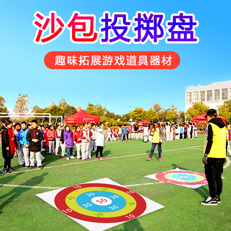 กระสอบทรายขว้างแผ่น เด็กขว้างปากระสอบทรายขว้างปาเป้าหมายกิจก...