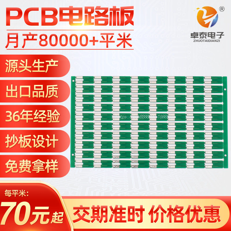 hb双层USB转换电路板PCB接线板黑化线路板生产歆阻燃单双面电路板