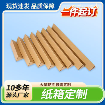 Triangular Carton Long Strip Express Packaging Box Rain Gear Packaging Box Kraft Paper Box Wholesale Triangular Carton Customization