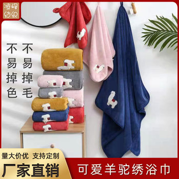 Lingfeng coral fleece cross-border increased thickening embroidered alpaca adult bath towel quick-drying children's towel lint-free Wholesale