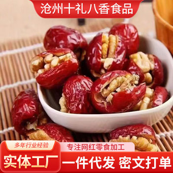 Dates with Walnuts Xinjiang Gray Dates and Walnuts Individually Packaged 500g Wholesale Snacks with Dates and Walnuts Xinjiang Specialty