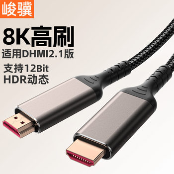 8K High-Definition Long Cable 5.6m Suitable for HDMI Cable 2.1 Video Cable to Connect Tv Projector Display Cable
