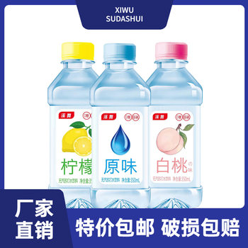 Factory direct beverage soda water mineral water wholesale whole box original peach lemon flavor fruit mixed whole box