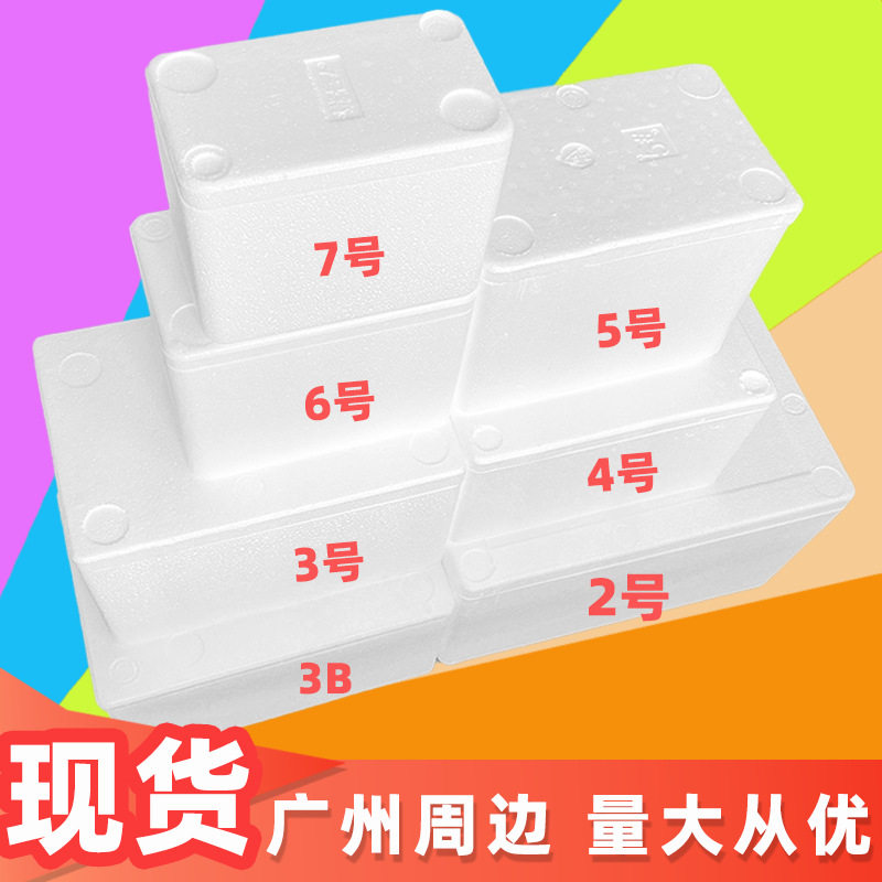 Ready Stock, Quick Delivery, Postal Fresh Seafood, Fresh Fruit, Cold Insulation Box, Foam Box, Wholesale Express Delivery