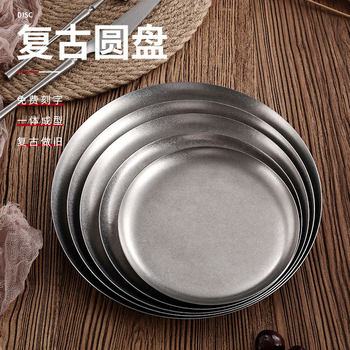 Vintage Stainless Steel Disc Cafe Tray Dessert Fruit Plate Barbecue Plate Old Western Food Plate Spitting Bone Plate