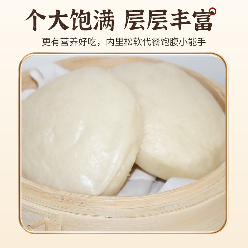 Rice Wine Steamed Buns, Round Steamed Buns, Handmade Steamed Buns, Soft and Fluffy, Nutritious and Healthy Breakfast, Qiandao Lake Rice Wine Steamed Buns