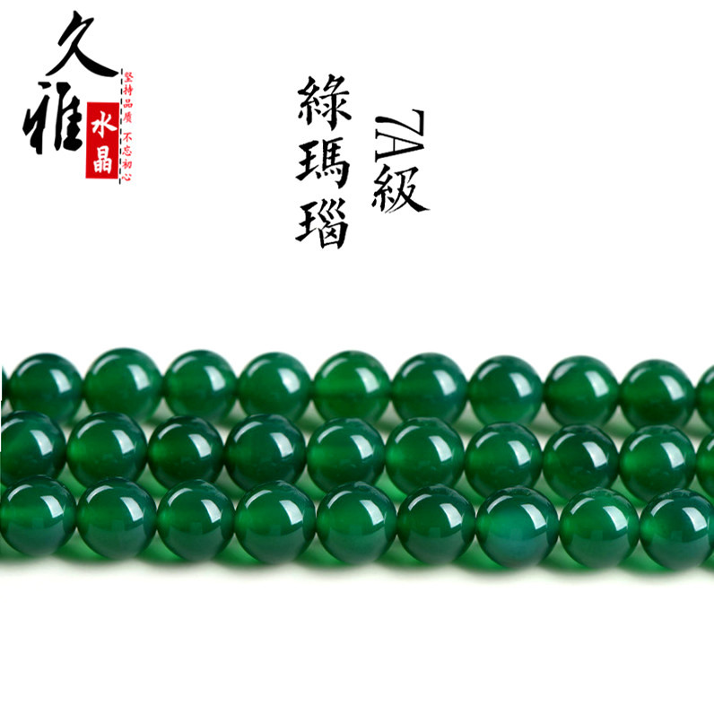 久雅水晶 天然红玛瑙散珠 DIY饰品配珠 串珠 玛瑙圆珠半成品批发