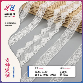 2.5cm white lace elastic lace nylon lace dress cuff clothing accessories spot