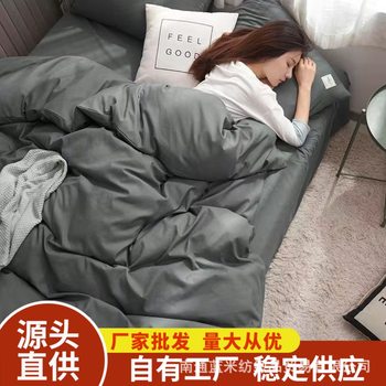 Ins Pure Color Export Special for Home Use Double Four-Piece Set Simple Ins Washed Brushed Craft Dormitory Three-Piece Set