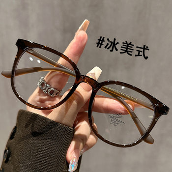 Anke Ultra-Light Fashionable Large-Frame Glasses Frame Can Be Equipped with Prescription Anti-Blue Light Retro Plain-Faced Versatile Glasses Frame 1144