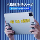 Новая плоская силиконовая ручка Z24A chicken eating artifact с нескользящей рукояткой для управления шестью пальцами, вспомогательная плоская ручка для поедания цыплят