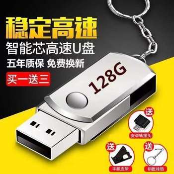 USB Flash Drive 16G/32G/64G/128G Computer and Mobile Phone Dual-Purpose Student Office Car USB Flash Drive Cross-Border Free Shipping