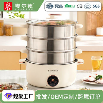 Yuerde Direct Supply Chigo Electric Steamer Household Kitchen Multi-layer Steamer Electric Pot Automatic Heat Preservation Steaming Electric Hot Pot
