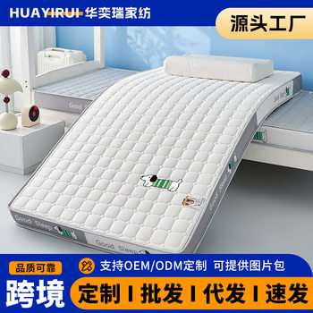New Milk Silk Latex Memory Foam Student Mattress Tatami Soft Mattress Dormitory Bunk Bed Mattress