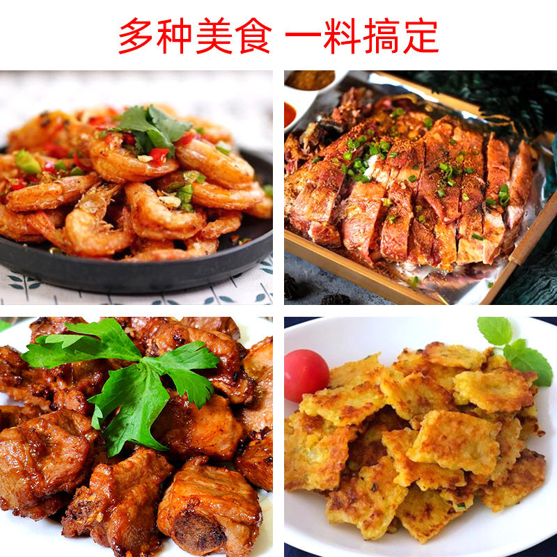 Tao Weiyuan Salt and Pepper 48g Barbecue Seasoning Salt and Pepper Shrimp Salt and Pepper Spareribs Fried Chicken Wings Shrimp Household Commercial