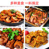 Tao Weiyuan Salt and Pepper 48g Barbecue Seasoning Salt and Pepper Shrimp Salt and Pepper Spareribs Fried Chicken Wings Shrimp Household Commercial