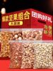 Pure Nut Combination Snack Gift Package Almond Pistachio Pecan Bulk Wholesale Optional Package Free Shipping