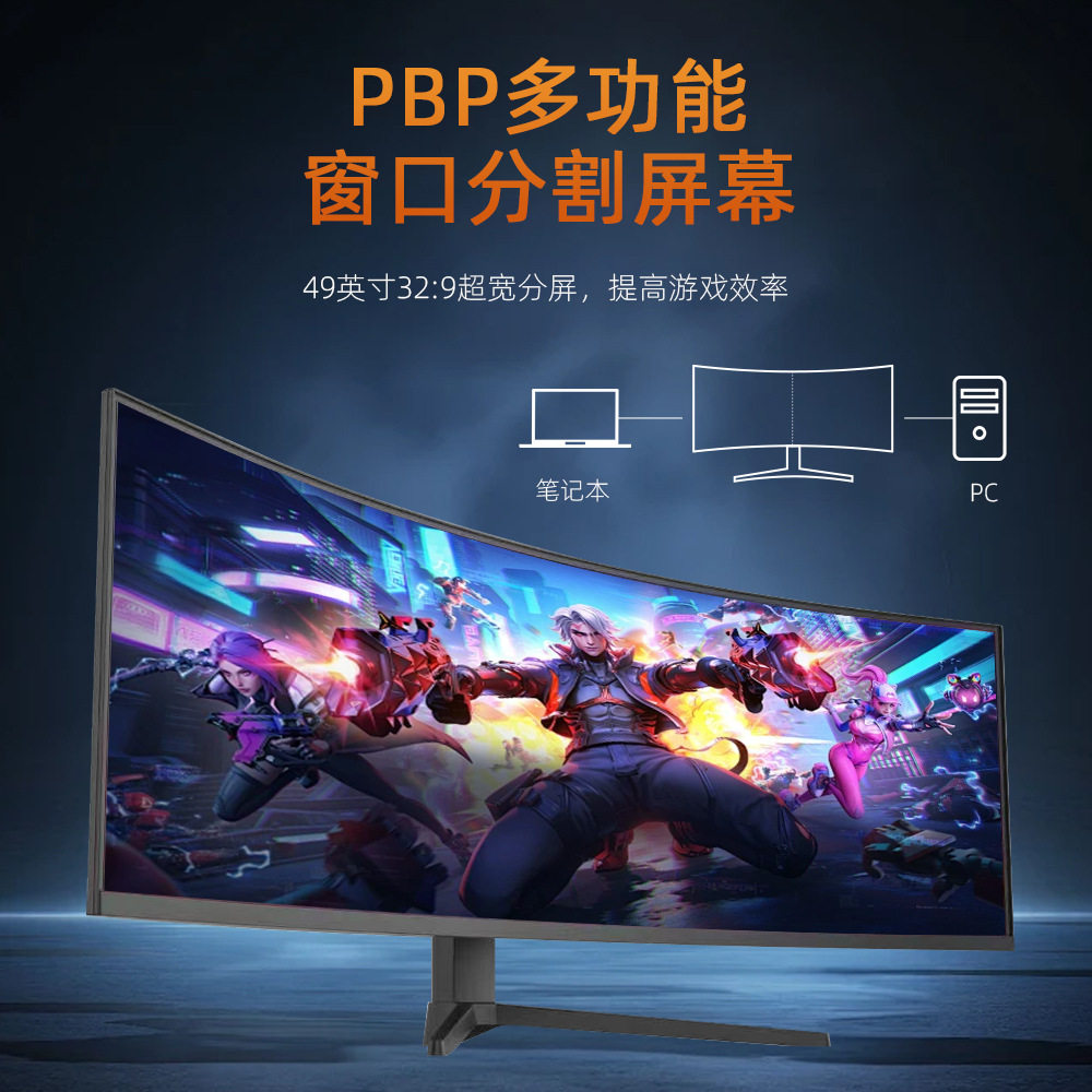 49inch Borderless Gaming Monitor 5K High-Definition Curved Screen Lcd Desktop Computer with Fish Screen 1500R