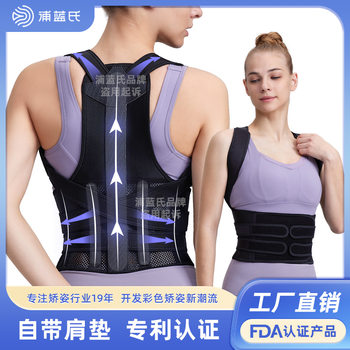 Explosive Hot Selling Large Posture Strap Correcting Universal Anti-hump Embryocus Bud Humpback Orthotic Strap