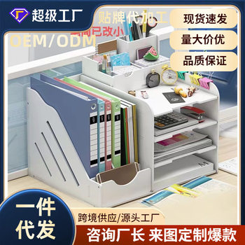 Office Supplies File Rack Desk Storage Rack Simple Desk Multi-Functional Folder Storage Box Bookend Bookshelf
