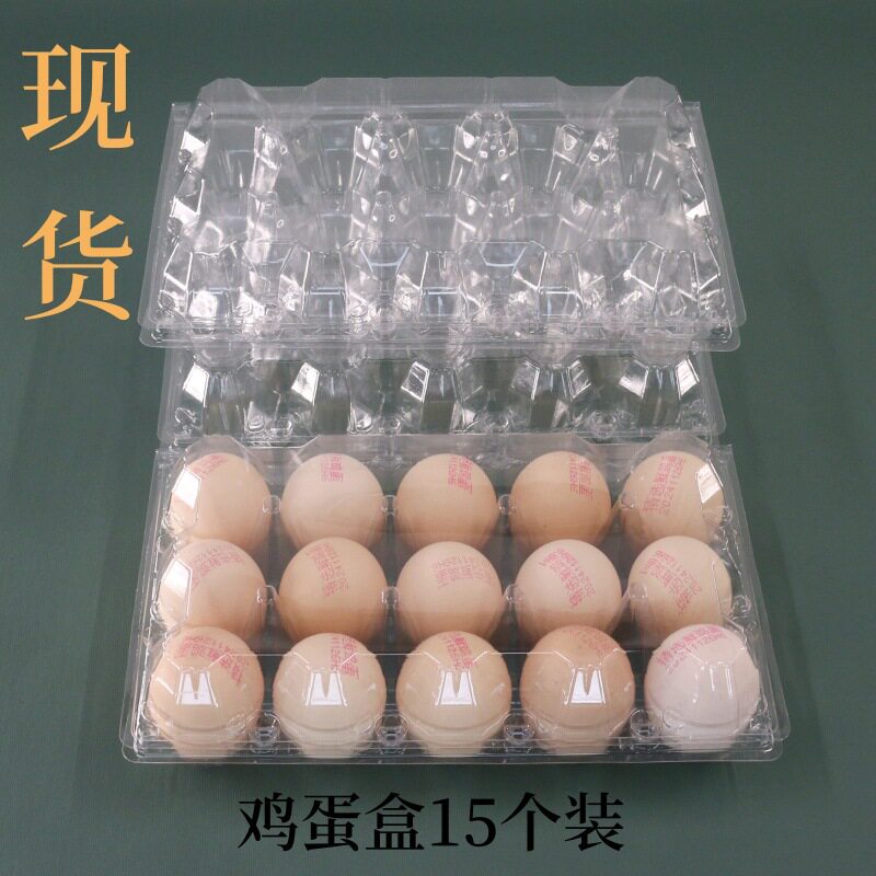 Pet Transparent Plastic Fresh Egg Packaging Box 15 Pieces Plastic Blister Egg Tray Thickeneded Plastic Egg Tray Supply