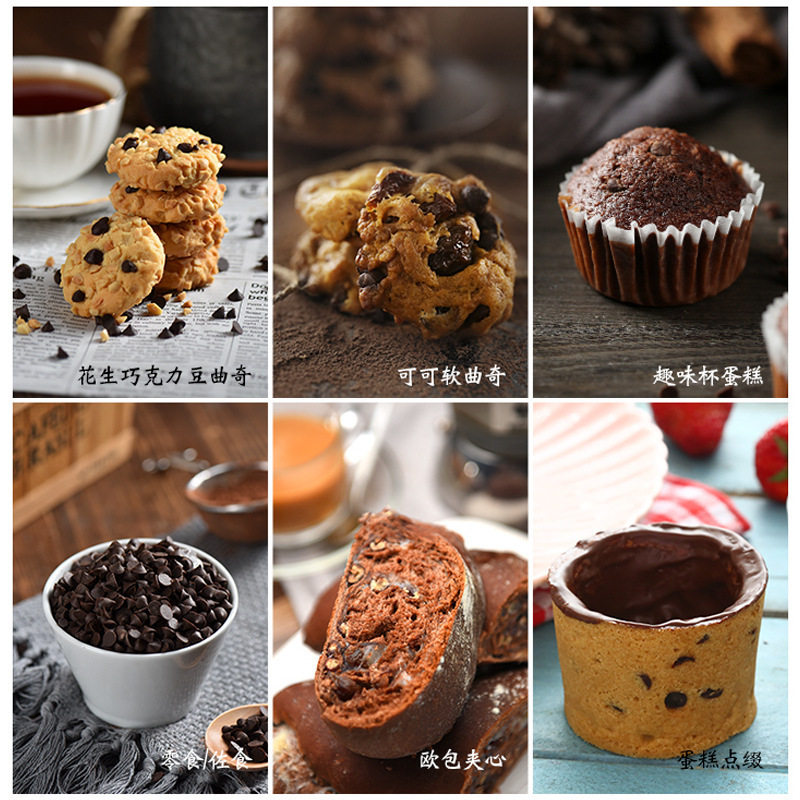Baking Ingredients Zy High Temperature Resistant Dark Chocolate Beans Instead of Cocoa Butter Cake Bread Pastry Decoration 100g