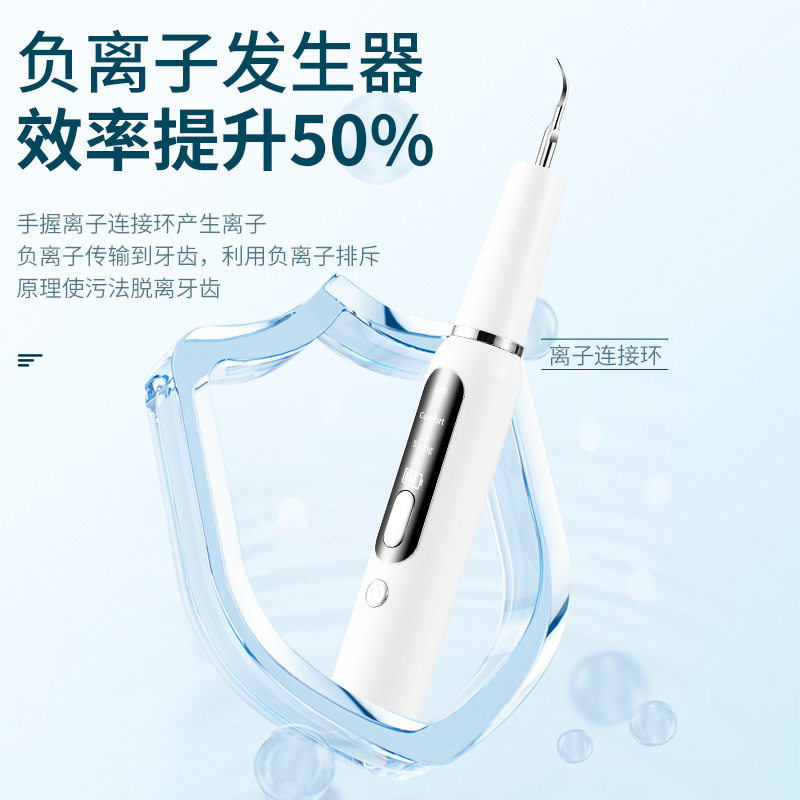 Cross-border new tooth cleaner portable household tooth cleaner ultrasonic tooth stone remover tooth cleaner
