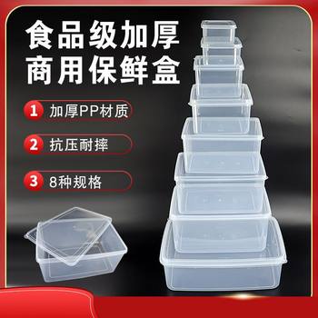 PP Transparent Preservation Box Rectangular Storage Box with Lid Lunch Box Plastic Frozen Sealed Box Heating Lunch Box