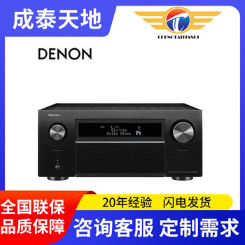 Denon/Tianlong AVC-X8500HA 13.2 Channel Power Amplifier Home Power Amplifier 8k New Products Listed