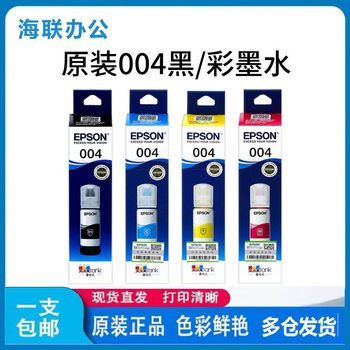 Original Epson 004 Ink L1118 1119 3118 3119 3156 3158 3169 Printer