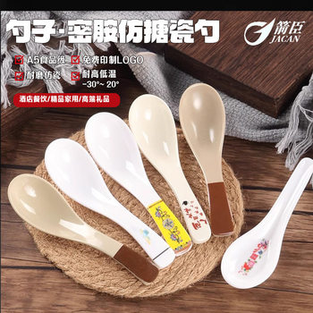 A5 Imitation Porcelain Break-Resistant White Spoon Soup Spoon Household Melamine Thickeneded Spicy Hot Ramen Restaurant Commercial