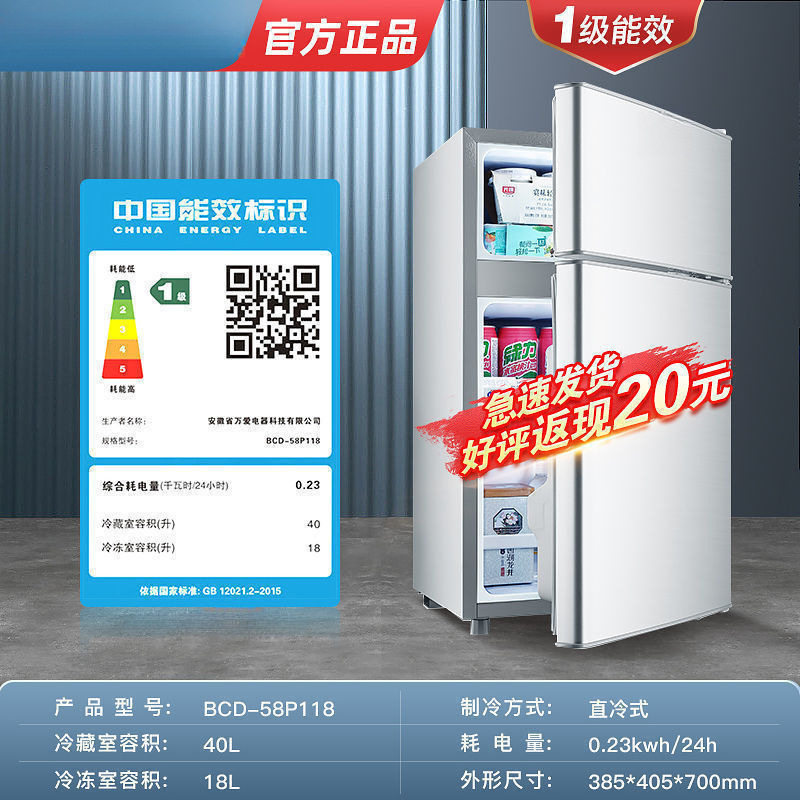 冰箱家用双门小型二人迷你冰柜冷冻冷藏宿舍租房节能