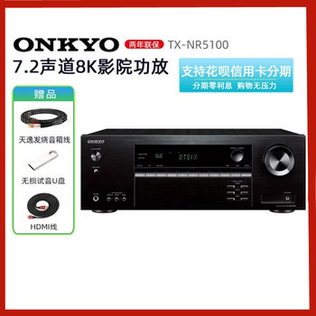 Onkyo Tx-Nr5100 8K Home Theater Av Amplifier 7.2 Channel Panoramic Sound Amplifier Bluetooth Wireless