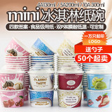 Одноразовый маленький бумажный стаканчик для мороженого объемом 130 мл4 унции, чашка для мороженого, утолщенная чаша для жареного йогурта, 1000 комплектов