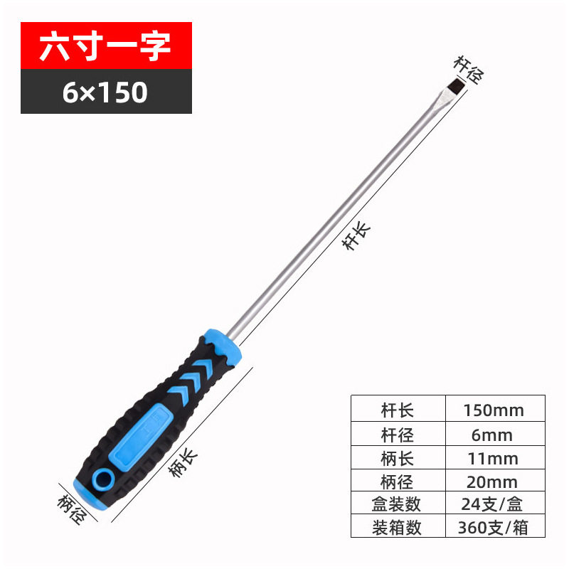 按摩柄螺丝刀批发手动强磁十字螺丝刀一字包胶起子家用改锥螺丝批