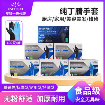 Wholesale Yingke Nitrile Gloves Rubber Food Grade Household Kitchen Durable Experimental Inspection Disposable Gloves Factory