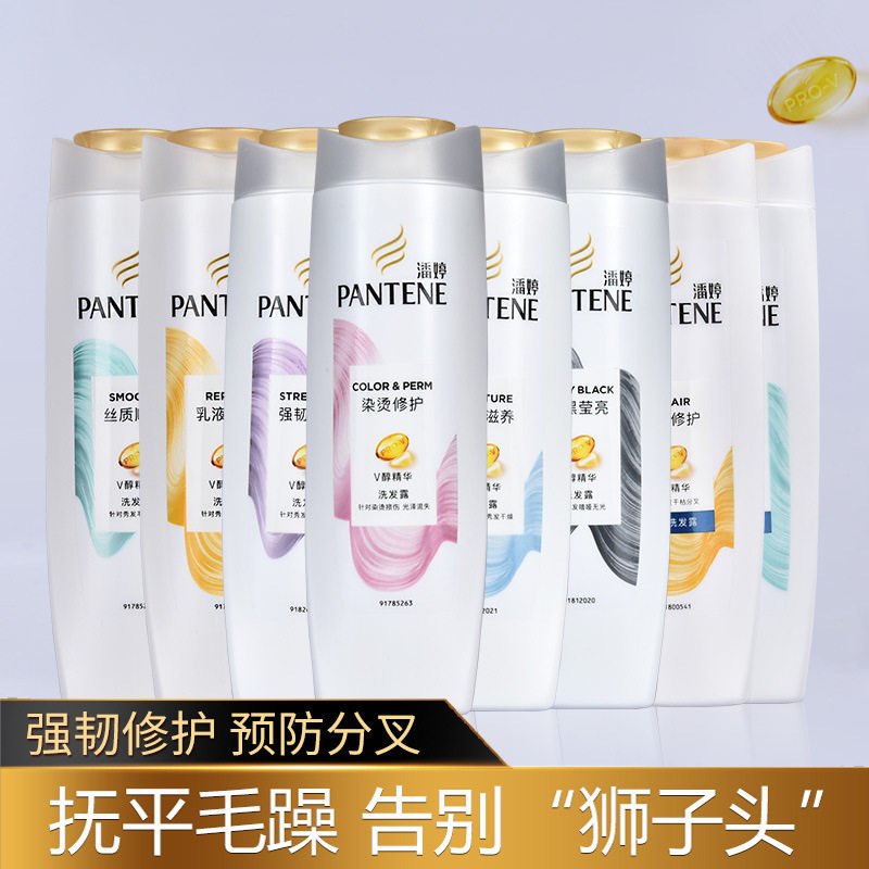 Pantene Shampoo Lotion Repairs Smooth Dry Frizzy Split Ends Anti-Dandruff Shampoo Moisturizing Fluffy Nourishing Shampoo