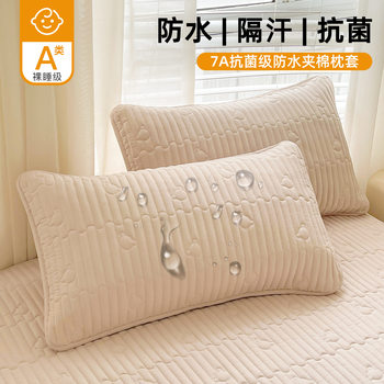 Class a Quilted Waterproof Pillowcases, a Pair of Pillowcases, Pure Cotton, Sweat-Proof, Antibacterial Pillow Core, Breathable 2025 New Style