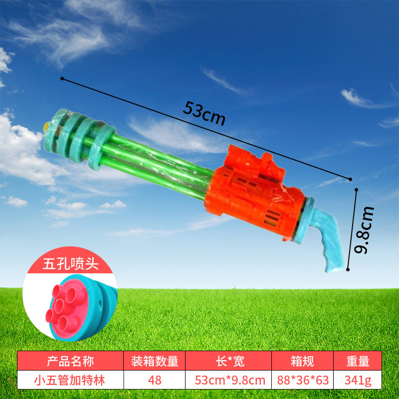 水枪玩具儿童水抢喷水枪烟火烟花水枪大容量打水仗夏日玩水玩具